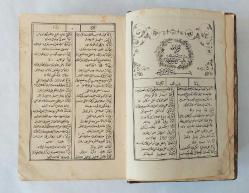 Kitab-ı Müntahabat-ı Lugat-ı Osmaniye, Cilt: 1 - 2 [İLK BASKI, İKİ CİLT BİRADA TAKIM]