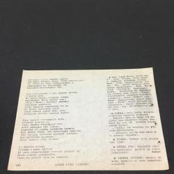 3 ARALIK 1960 -TAKVİM YAPRAĞI-DOĞUM GÜNÜ HEDİYESİ- AJANS TÜRK - ŞİİRLİ VE SAATLİ TAKVİMİ,ZİYA OSMAN SABA,FAL,FIKRA,GÜMRÜ SULH MUAHEDESİ,1920,GÜZEL SÖZ,YEMEK LİSTESİ