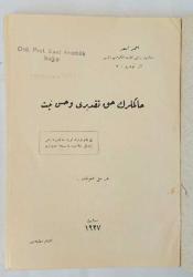Hakimlerin Hakk-ı Takdiri ve Hüsn-i Niyet / Yeni Kanunlarımızın Türk Hakimlerine Bahş Ettiği Selahiyet-i Vasi'a Hududları