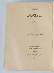 Siyah İnciler / Mensur Şiirler