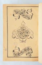 İlaveli Müntahabat-ı Lugat-ı Osmaniye, Cilt: 1 - 2 [TAKIM]