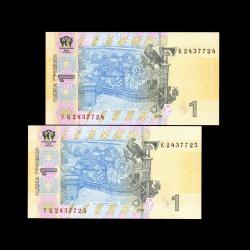 UKRAYNA (2014) - 1 Hryvinia (ÇİL 10/10) 