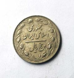 İran 5 Riyal 1391