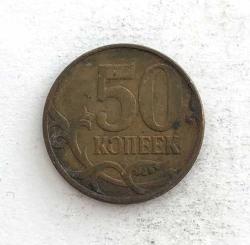 Rusya 50 kopek 2007
