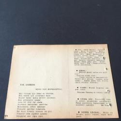 25 AĞUSTOS 1958 -TAKVİM YAPRAĞI-DOĞUM GÜNÜ HEDİYESİ-AJANS-TÜRK ŞİİRLİ VE SAATLİ TÜRKİYE TAKVİMİ,A.H.TANPINAR,HUGO VAN HOFMANSTHAL,FAL,FIKRA,İSTANBUL YANGINI 1515,KİMYACI FARADAYIN ÖLÜMÜ 1867,GÜZEL SÖZ,YEMEK LİSTESİ