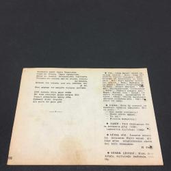 23 EYLÜL 1958 -TAKVİM YAPRAĞI-DOĞUM GÜNÜ HEDİYESİ- AJANS -TÜRK ŞİİRLİ VE SAATLİ TÜRKİYE TAKVİMİ,ÖZKER YAŞIN,FAL,FIKRA,TÜRK ORDULARININ ORTA AVRUPAYA GİRİŞİ 1529,LAPSEKİNİN KURTULUŞU 1922,GÜZEL SÖZ,YEMEK LİSTESİ