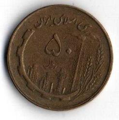 İran 50 Riyal 1982 (Mp1328)