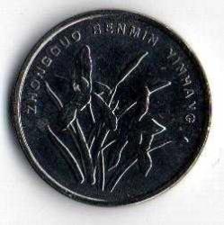 Çin 1 Jiao 2014 (Mp1281)