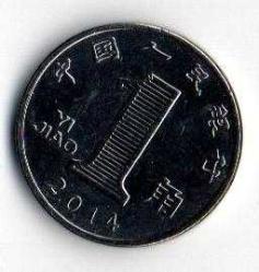 Çin 1 Jiao 2014 (Mp1281)