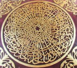 TEVBE SURESİ 112.Ayet NAHT SaNaTı HAT TABLO....YALÇIN AKIN