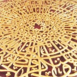 TEVBE SURESİ 112.Ayet NAHT SaNaTı HAT TABLO....YALÇIN AKIN