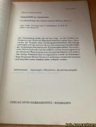 NEUERSCHEİNUNGEN 1986 , II - ORİENTALİSTİK / SPRACHWİSSENSCHAFT / SLAVİSTİK / OSTEUROPAİSCHE GESCHİCHTE - BUCH UND BİBLİOTHEKSWESEN / DRUCK UND KULTURGESCHİCHTE - VERLAG OTTO HARRASSOWİTZ - ALMANCA KİTAP (YENİ YAYINLAR 1986, II - ORYANTALİSTİK / DİLİSTİK / SLAVİSTİK / DOĞU AVRUPA TARİHİ)