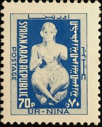 1975 SURİYE ARKEOLOJİK BULUNTULAR DAMGASIZ