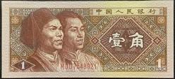 Çin 1 Jiao 1980 P-881 Çil