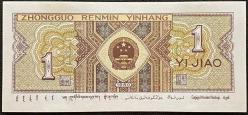 Çin 1 Jiao 1980 P-881 Çil