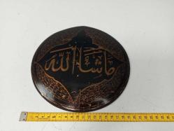 Antika El Çekme Camii İşi Hat Levha