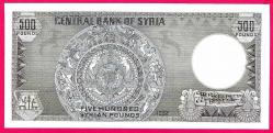 SURİYE 500 POUND 1992 ÇİL (TK16 261)
