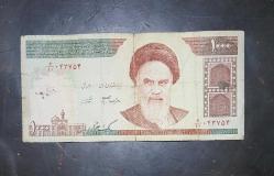 İran 1000 riyal