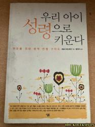 A PARENTS ' GUİDE TO SPİRİTUAL WARFARE / LESLİE MONTGOMERY / SALLİM PUBLİSHİNG / KORECE KİTAP (EBEVEYNLER İÇİN RUHSAL SAVAŞ REHBERİ)