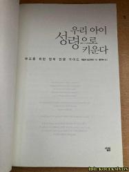 A PARENTS ' GUİDE TO SPİRİTUAL WARFARE / LESLİE MONTGOMERY / SALLİM PUBLİSHİNG / KORECE KİTAP (EBEVEYNLER İÇİN RUHSAL SAVAŞ REHBERİ)