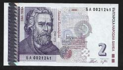 ** BULGARİSTAN ( 2 * LEVA ) 2005 - ÇİL