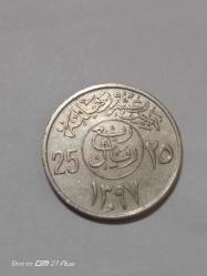 SUUDİ ARABİSTAN 25 HALALA 1977
