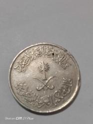 SUUDİ ARABİSTAN 25 HALALA 1977