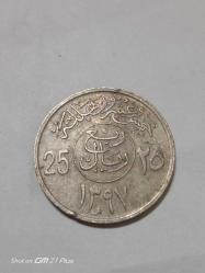 SUUDİ ARABİSTAN 25 HALALA 1977
