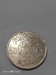 SUUDİ ARABİSTAN 50 HALALA 1980