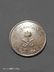 SUUDİ ARABİSTAN 25 HALALA 1980