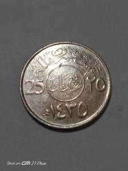 SUUDİ ARABİSTAN 25 HALALA 1980