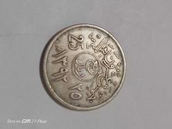SUUDİ ARABİSTAN 25 HALALA 1972