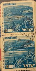 İsrail Pulu - İsrael Stamp - Mektup Zarfından Kesilmiş  / Postadan Geçmiş İkili Pul Filateli - Damgalı - İSRAİL PULU ELAT 1976 , 10.00 PARA - YABANCI PULLAR