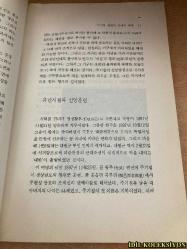 KORE TARİHİNİN MODERN FİGÜRLERİ : JOO Kİ-CHEOL / MİN KYUNG-BAE / ÖLÜMÜN GÜCÜNÜ YENMEME YARDIM ET / KORECE KİTAP