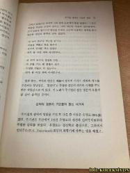 KORE TARİHİNİN MODERN FİGÜRLERİ : JOO Kİ-CHEOL / MİN KYUNG-BAE / ÖLÜMÜN GÜCÜNÜ YENMEME YARDIM ET / KORECE KİTAP