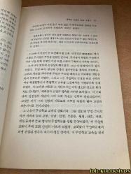 KORE TARİHİNİN MODERN FİGÜRLERİ : JOO Kİ-CHEOL / MİN KYUNG-BAE / ÖLÜMÜN GÜCÜNÜ YENMEME YARDIM ET / KORECE KİTAP