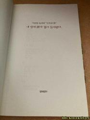 KALBİME BİR ŞİİR GİRDİ / PAPAZ LEE DONG-WON 