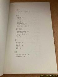 KALBİME BİR ŞİİR GİRDİ / PAPAZ LEE DONG-WON 