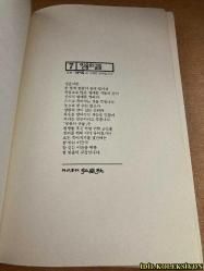 ERKEK CİNSELLİĞİ , GİZLİ HİKAYE / ARCHBOLD D. HART / YOO SEON-MYEONG / HONGSEONGSA / KORECE KİTAP