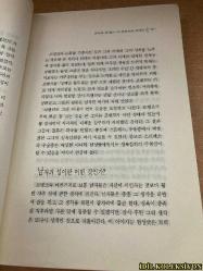 ERKEK CİNSELLİĞİ , GİZLİ HİKAYE / ARCHBOLD D. HART / YOO SEON-MYEONG / HONGSEONGSA / KORECE KİTAP