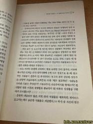 ERKEK CİNSELLİĞİ , GİZLİ HİKAYE / ARCHBOLD D. HART / YOO SEON-MYEONG / HONGSEONGSA / KORECE KİTAP