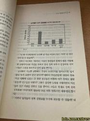 ERKEK CİNSELLİĞİ , GİZLİ HİKAYE / ARCHBOLD D. HART / YOO SEON-MYEONG / HONGSEONGSA / KORECE KİTAP