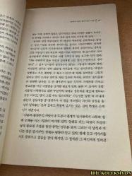 ERKEK CİNSELLİĞİ , GİZLİ HİKAYE / ARCHBOLD D. HART / YOO SEON-MYEONG / HONGSEONGSA / KORECE KİTAP