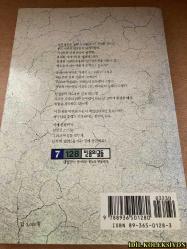 ERKEK CİNSELLİĞİ , GİZLİ HİKAYE / ARCHBOLD D. HART / YOO SEON-MYEONG / HONGSEONGSA / KORECE KİTAP