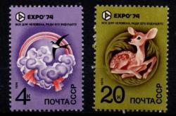 Efemera - +++ RUSYA EXPO 74 HAYVANLAR 2 ÇEŞİT     - DAMGASIZ  , 4K PUL ARKASINDA SİYAH NOKTALI - kitantik - kitaLog