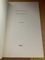 GÖRÜŞ ÇİZGİSİ BOYUNCA YÜRÜMEK / LEE DONG-WON / DURANNO BOOKS / KORECE KİTAP