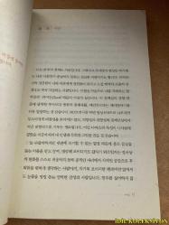 GÖRÜŞ ÇİZGİSİ BOYUNCA YÜRÜMEK / LEE DONG-WON / DURANNO BOOKS / KORECE KİTAP