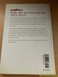 GÖRÜŞ ÇİZGİSİ BOYUNCA YÜRÜMEK / LEE DONG-WON / DURANNO BOOKS / KORECE KİTAP