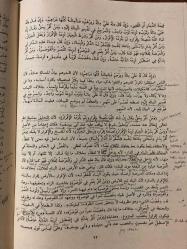 Al-Lubab Fi Sharh-İl-Kitab (1 Ciltte 3 Cilt)