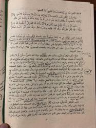 Al-Lubab Fi Sharh-İl-Kitab (1 Ciltte 3 Cilt)